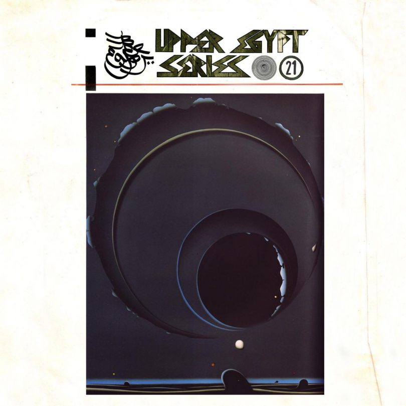 DJ UVE aka Kemet - Upper Egypt Series Issue #21 - Las estrellas sobre El-Tahrir (2014)